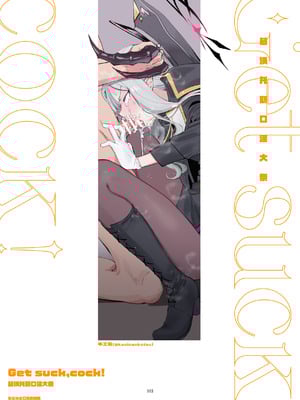 [HarmoNeaR (よろず)] ブルアカフェラチオ合同誌 Get suck,cock! キヴォトス口淫大祭 (ブルーアーカイブ) [白杨汉化组] [DL版]_104