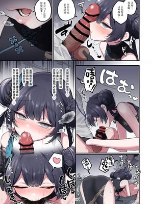 [HarmoNeaR (よろず)] ブルアカフェラチオ合同誌 Get suck,cock! キヴォトス口淫大祭 (ブルーアーカイブ) [白杨汉化组] [DL版]_109