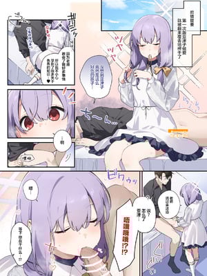 [HarmoNeaR (よろず)] ブルアカフェラチオ合同誌 Get suck,cock! キヴォトス口淫大祭 (ブルーアーカイブ) [白杨汉化组] [DL版]_114