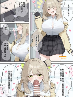 [HarmoNeaR (よろず)] ブルアカフェラチオ合同誌 Get suck,cock! キヴォトス口淫大祭 (ブルーアーカイブ) [白杨汉化组] [DL版]_118