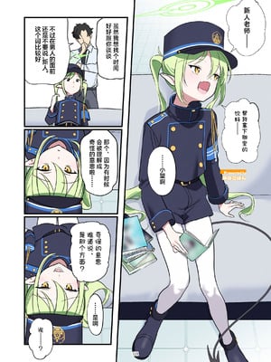 [HarmoNeaR (よろず)] ブルアカフェラチオ合同誌 Get suck,cock! キヴォトス口淫大祭 (ブルーアーカイブ) [白杨汉化组] [DL版]_122