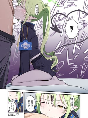 [HarmoNeaR (よろず)] ブルアカフェラチオ合同誌 Get suck,cock! キヴォトス口淫大祭 (ブルーアーカイブ) [白杨汉化组] [DL版]_125