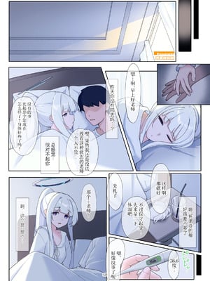 [HarmoNeaR (よろず)] ブルアカフェラチオ合同誌 Get suck,cock! キヴォトス口淫大祭 (ブルーアーカイブ) [白杨汉化组] [DL版]_126