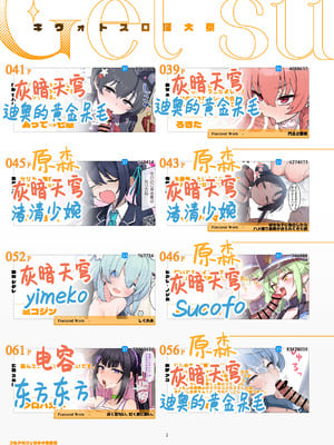 [HarmoNeaR (よろず)] ブルアカフェラチオ合同誌 Get suck,cock! キヴォトス口淫大祭 (ブルーアーカイブ) [白杨汉化组] [DL版]_137