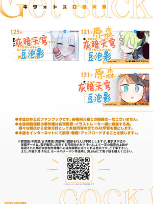 [HarmoNeaR (よろず)] ブルアカフェラチオ合同誌 Get suck,cock! キヴォトス口淫大祭 (ブルーアーカイブ) [白杨汉化组] [DL版]_140