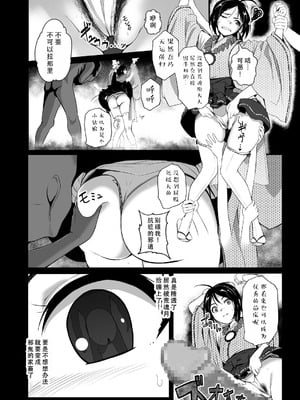 [Ryona's Station (YOSHITORA)] 破邪師ゆかり｜破邪师风间紫 [茄某人个人汉化] [DL版]_05