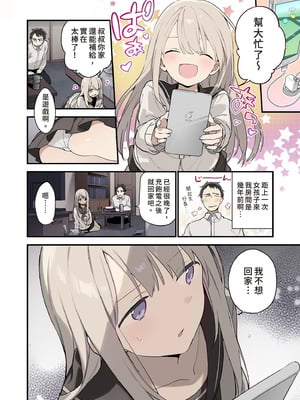 [TOZAN：BU (富士やま)] 迷い猫 -Full Color Edition-｜迷途的貓 -Full Color Edition- [買動漫] [無修正] [DL版]_06