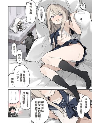 [TOZAN：BU (富士やま)] 迷い猫 -Full Color Edition-｜迷途的貓 -Full Color Edition- [買動漫] [無修正] [DL版]_16