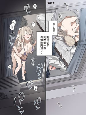 [TOZAN：BU (富士やま)] 迷い猫 -Full Color Edition-｜迷途的貓 -Full Color Edition- [買動漫] [無修正] [DL版]_28