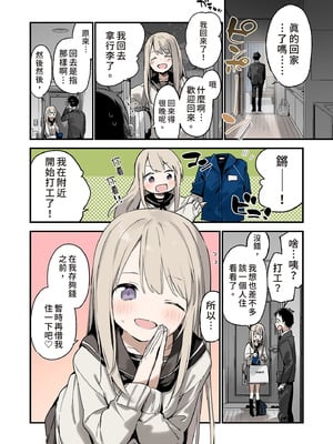 [TOZAN：BU (富士やま)] 迷い猫 -Full Color Edition-｜迷途的貓 -Full Color Edition- [買動漫] [無修正] [DL版]_40