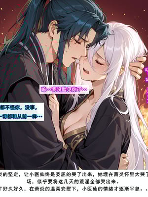 AELLOW-《斗破苍穹之淫宗肆虐》②：彩鳞篇（上） [AI Generated]_10