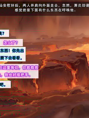 AELLOW-《斗破苍穹之淫宗肆虐》②：彩鳞篇（上） [AI Generated]_11