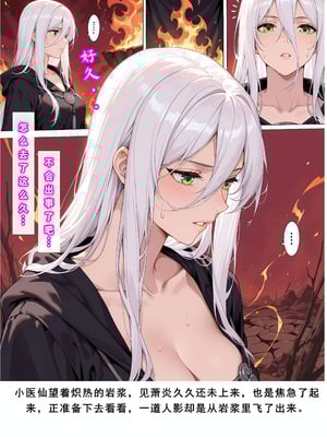 AELLOW-《斗破苍穹之淫宗肆虐》②：彩鳞篇（上） [AI Generated]_12