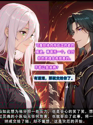 AELLOW-《斗破苍穹之淫宗肆虐》②：彩鳞篇（上） [AI Generated]_14