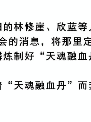 AELLOW-《斗破苍穹之淫宗肆虐》②：彩鳞篇（上） [AI Generated]_15