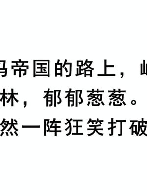 AELLOW-《斗破苍穹之淫宗肆虐》②：彩鳞篇（上） [AI Generated]_38