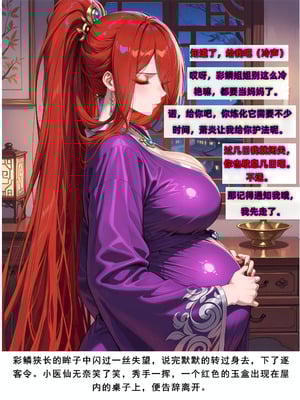 AELLOW-《斗破苍穹之淫宗肆虐》②：彩鳞篇（上） [AI Generated]_49