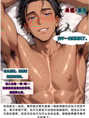 AELLOW-《斗破苍穹之淫宗肆虐》②：彩鳞篇（上） [AI Generated]_55