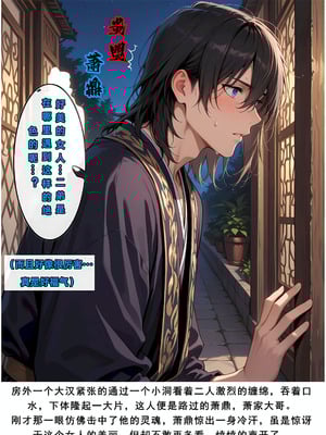 AELLOW-《斗破苍穹之淫宗肆虐》②：彩鳞篇（上） [AI Generated]_58