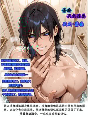 AELLOW-《斗破苍穹之淫宗肆虐》②：彩鳞篇（上） [AI Generated]_63