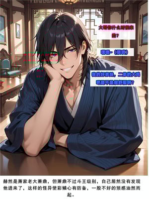 AELLOW-《斗破苍穹之淫宗肆虐》②：彩鳞篇（上） [AI Generated]_69