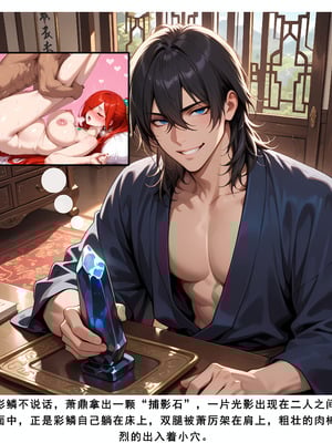 AELLOW-《斗破苍穹之淫宗肆虐》②：彩鳞篇（上） [AI Generated]_71