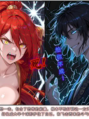 AELLOW-《斗破苍穹之淫宗肆虐》②：彩鳞篇（上） [AI Generated]_73