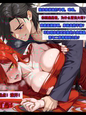 AELLOW-《斗破苍穹之淫宗肆虐》②：彩鳞篇（上） [AI Generated]_77