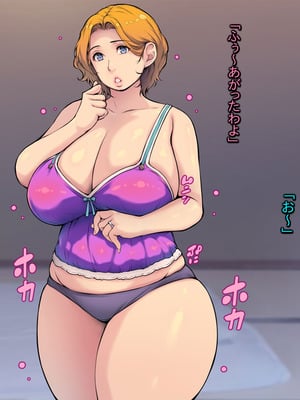 [いちごクレープ大盛組 (横十輔)] 私の同情セックス【巨乳人妻が、団地男子を家にあげて…】_011