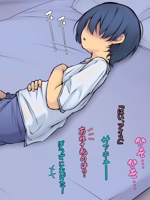 [いちごクレープ大盛組 (横十輔)] 私の同情セックス【巨乳人妻が、団地男子を家にあげて…】_012