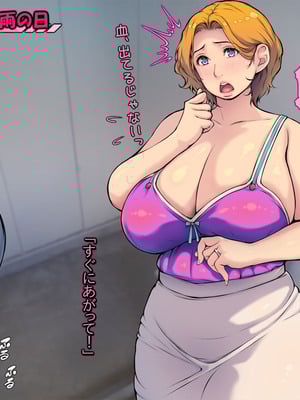 [いちごクレープ大盛組 (横十輔)] 私の同情セックス【巨乳人妻が、団地男子を家にあげて…】_021