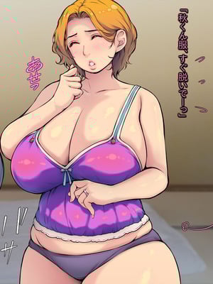 [いちごクレープ大盛組 (横十輔)] 私の同情セックス【巨乳人妻が、団地男子を家にあげて…】_022