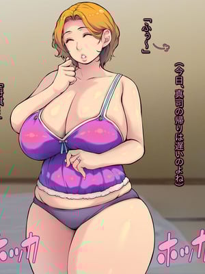 [いちごクレープ大盛組 (横十輔)] 私の同情セックス【巨乳人妻が、団地男子を家にあげて…】_026