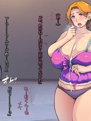 [いちごクレープ大盛組 (横十輔)] 私の同情セックス【巨乳人妻が、団地男子を家にあげて…】_067