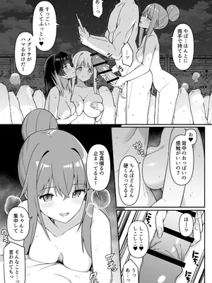 [HeartBreak (愛瀬郁人)] 修学旅行の温泉で卒アルの写真撮る話 ①~④_13