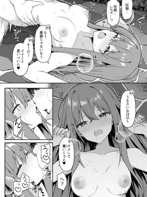 [HeartBreak (愛瀬郁人)] 修学旅行の温泉で卒アルの写真撮る話 ①~④_26