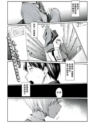 [えーすけ] シルエット1~3 [中国翻訳]