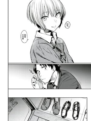 [えーすけ] シルエット1~3 [中国翻訳]_0005