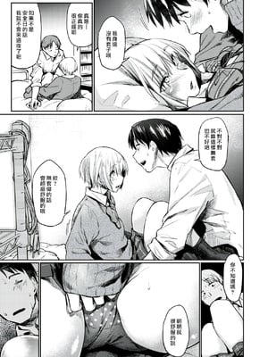 [えーすけ] シルエット1~3 [中国翻訳]_0008