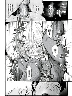 [えーすけ] シルエット1~3 [中国翻訳]_0011