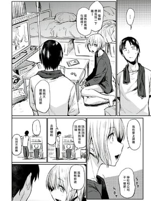 [えーすけ] シルエット1~3 [中国翻訳]_0013