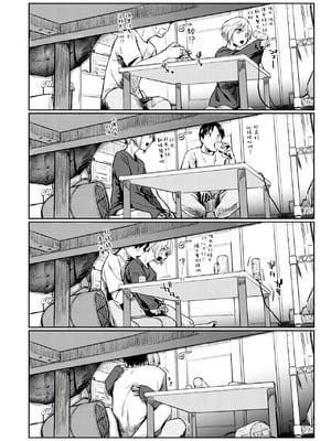 [えーすけ] シルエット1~3 [中国翻訳]_0014