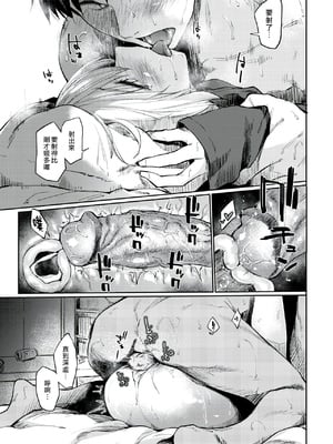 [えーすけ] シルエット1~3 [中国翻訳]_0016