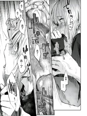 [えーすけ] シルエット1~3 [中国翻訳]_0020