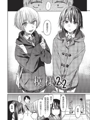 [えーすけ] シルエット1~3 [中国翻訳]_0025