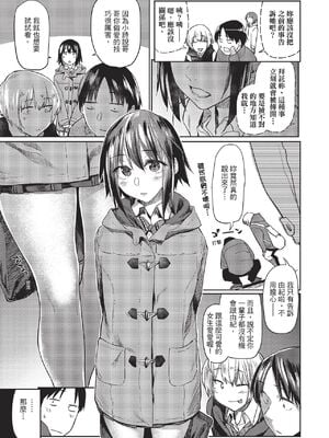 [えーすけ] シルエット1~3 [中国翻訳]_0026