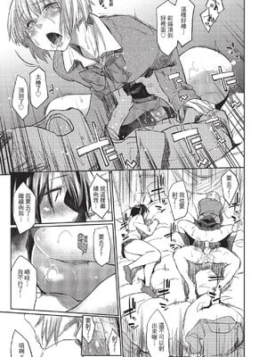 [えーすけ] シルエット1~3 [中国翻訳]_0036