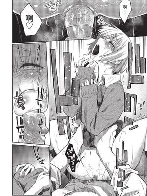 [えーすけ] シルエット1~3 [中国翻訳]_0037