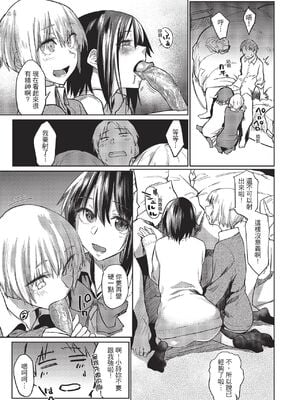 [えーすけ] シルエット1~3 [中国翻訳]_0040