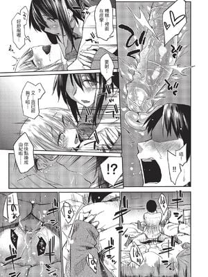 [えーすけ] シルエット1~3 [中国翻訳]_0044